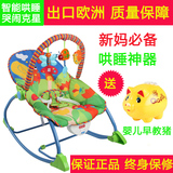 婴儿多功能摇椅躺椅宝宝安抚椅电动摇篮新生儿玩具摇床0-3-6个月