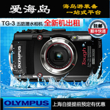 出租Olympus/奥林巴斯 STYLUS TG-3 防水浮潜潜水水下相机