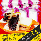 新鲜港式早餐奶酪紫米切片面包 糯米黄油奶油 黑米小面包整箱批发