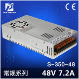 LED开关电源 350W DC48V 7.2A 稳压监控电源 单组输出 变压器