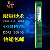 Kingston/金士顿4G 1600 DDR3内存 4g台式机电脑内存条 兼容1333