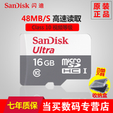 SanDisk闪迪16G手机内存卡class10存储sd高速tf卡48MB/s正品包邮