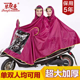 琴飞曼 摩托车母子时尚双人雨披雨衣 电动车雨衣 加厚加大雨披