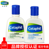 Cetaphil/丝塔芙（118ml洗面奶+118ml润肤乳）清洁补水护肤套装