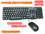 罗技MK100二代键鼠套装 台式电脑圆口 MK120/USB有线键盘鼠标K120