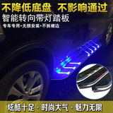 海马骑士东风风度MX6马自达CX-7 CX-5比亚迪S6宋唐S7智能带灯踏板