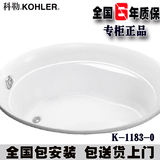 科勒圆形浴缸1.5米K-1183-0史瑞夫嵌入式 亚克力成人双人贵妃浴缸