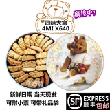 香港代购珍妮饼家曲奇小熊饼干4MIX大曲奇640g盒装 全国顺丰包邮
