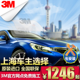 3M汽车贴膜全车膜官方授权实体店施工防爆汽车太阳膜仅对上海销售