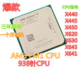AMD 其他型号X3 440 445 450 620 630 645 641 938针CPU AM3 FM1