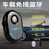 新款车载蓝牙4.0免提通话无线NFC蓝牙音频接收器直插式AUX接口MP3