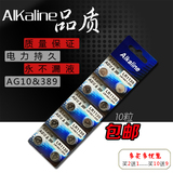 ALKALINE原装AG10游标卡尺用LR54 389 LR1130 AG10碱性纽扣电池