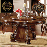 美式餐桌 餐椅组合欧式实木圆形餐桌 别墅餐桌 金丝柚木餐桌