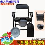 包邮老年孕妇坐便椅加粗加厚钢管可折叠座便椅可移动坐便器座厕器