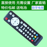 中国电信联通移动 华为 EC2106V1 EC6106V6 EC6108V8机顶盒遥控器