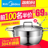 美的汤锅  电磁炉通用 304不锈钢锅具家用加厚复合底不粘锅汤奶锅