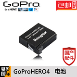 【现货】GOPRO电池 Gopro Hero4 电池 狗4国产电池 1200AM 包邮