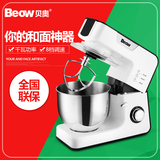 【晒图有礼】beow/贝奥 BO-C02全自动家用厨师机多功能电动和面机