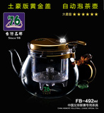 台湾76 自动泡茶壶耐热玻璃泡茶壶飘逸杯茶杯过滤内胆花茶壶包邮