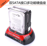 SATA双硬盘底座2.5/3.5寸串口/SATA移动硬盘盒带读卡器HDD