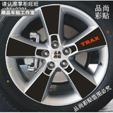 雪佛兰创酷 轮毂贴 TRAX创酷 专用轮毂碳纤维贴纸 改装轮毂车贴 C
