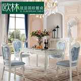 欧式餐桌椅组合6人欧式大理石餐桌实木餐桌饭桌简欧餐桌椅象牙白