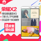 Huawei/华为 荣耀X2 4G 16GB 八核移动联通双4G通话平板电脑手机