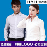 男女士长袖衬衫条纹工作服定做商务修身职业工装大码白衬衣绣LOGO