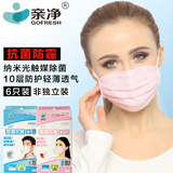 亲净N95防雾霾PM2.5防护口罩抗菌防尘防灰尘异味一次性成人男女口