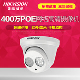 海康威视DS-2CD3345-I 400万半球网络高清摄像机POE监控摄像头