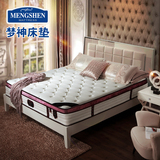 梦神床垫 天然乳胶床垫椰棕独立弹簧软硬床垫1.5 1.8米席梦思新款