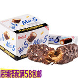 锦大MAX5榛果仁花生夹心巧克力能量棒年货零食喜糖果（代可可脂）