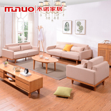木诺 实木沙发 可拆洗小户型创意沙发 实木框架 日式简约沙发
