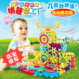 电动积木玩具3-6-10岁益智类组装女孩1-2周岁塑料齿轮组装81片装