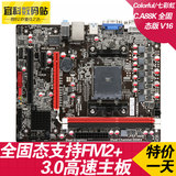 七彩虹C.A88K全固态版V16台式机电脑主板全新行货正品兼容X4 860K