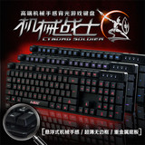 黑爵机械战士 CF背光键鼠 LOL游戏键盘鼠标套装 USB电脑有线包邮