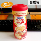 新!美国原装Nestle雀巢咖啡伴侣不含反式脂肪乳糖425.2gg甜原味