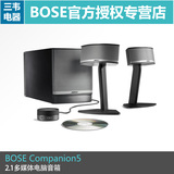 BOSE Companion 5音箱 C5多媒体音箱 电脑音箱 国行 2.1音箱