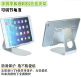 手机平板电脑通用支架iPad苹果三星小米铝合金属防滑托架桌面底座