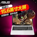 Asus/华硕 X555LJ X555LJ4005 15.6英寸学生游戏笔记本手提电脑