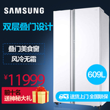 Samsung/三星 RH60J8132WW 蝶门对开门风冷无霜变频冰箱 609升