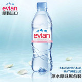 evian/依云矿泉水饮料1500ml*2瓶大瓶法国进口 天然矿物质面膜水