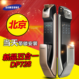 三星指纹锁新款SHP-DP728指纹锁韩国进口718升级版蓝牙解锁现货