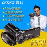 Ordro/欧达 HDV-V7数码微型摄像机高清2400万像素家用DV旅游相机