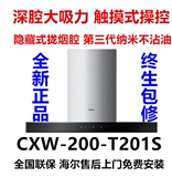 Haier/海尔CXW-200-T201S欧式顶吸不锈钢大吸 吸排油烟机超静音