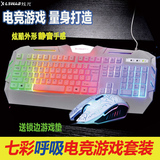 小智外设店炫光七彩键盘鼠标套装有线USB背光家用办公游戏键鼠CF