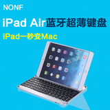 包邮苹果iPad 5/6 Air2超薄铝合金保护壳保护套蓝牙迷你无线键盘