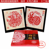 中国特色手工剪纸镜框摆件挂件 25厘米十二生肖出国外事商务礼品