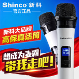 Shinco/新科 S2000 无线话筒 一拖二家用KTV专用专业麦克风卡拉ok