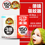 日本代购VAPE无香无味电子驱蚊器150日装 婴儿孕妇可用便携装包邮